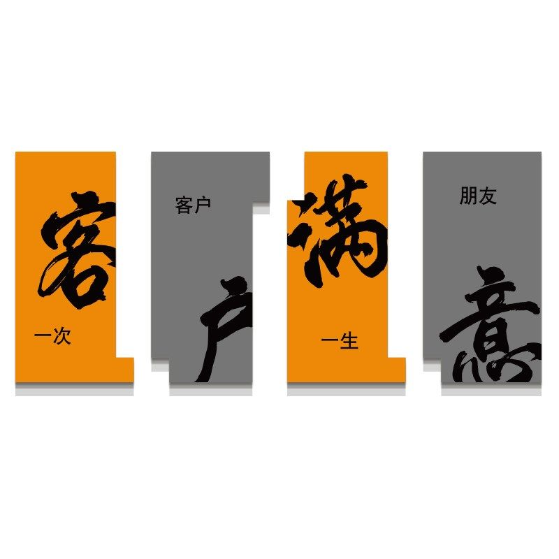 办公室司氛围布置进门形象墙面装饰画励志企业文化背景设计效果图,家居饰品,文化墙贴,淘宝优惠券,粉丝福利购,淘宝优惠卷