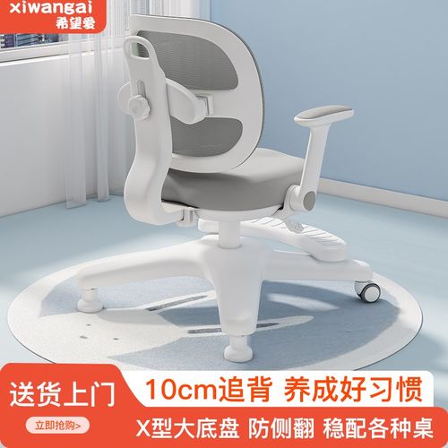 儿童学习椅矫正坐姿可升降调节靠背座椅家用小学生书桌椅写字椅子