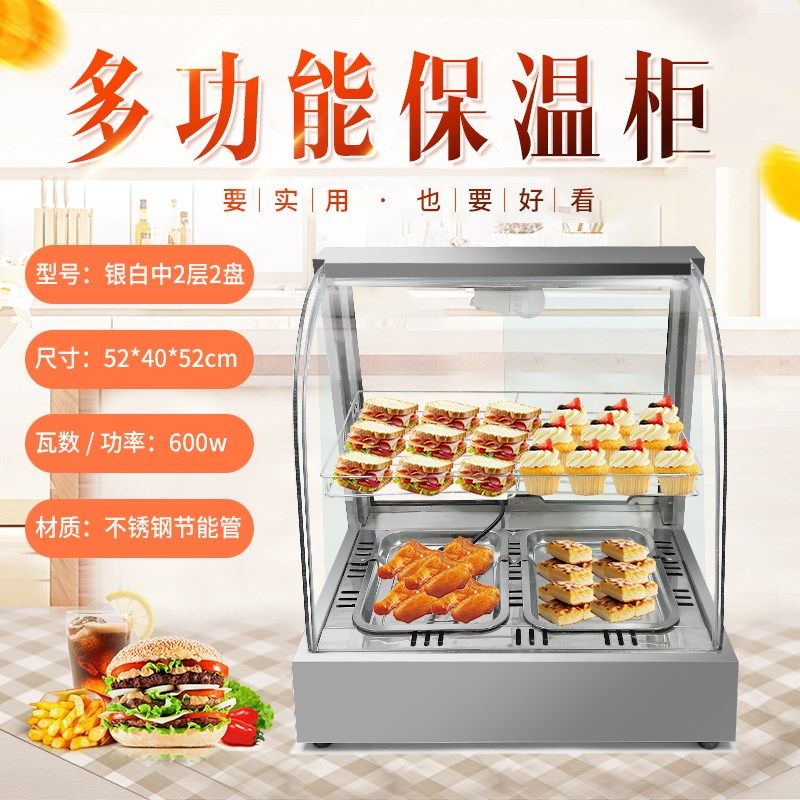 不锈钢加热保温柜商用展示柜蛋挞保温机汉堡熟食保温箱食品陈列柜,厨房电器,展示柜,淘宝优惠券,粉丝福利购,淘宝优惠卷