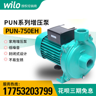 PUN 201 751EH家用自动增压泵空气能循环泵 德国威乐