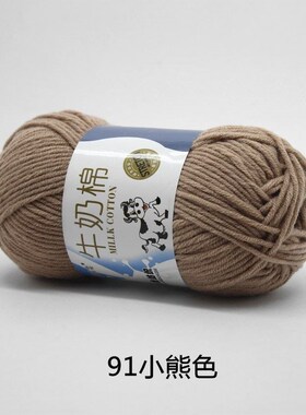 Milk Cotton Yarn Comfortable Wool Blended Thread Apparel Sew