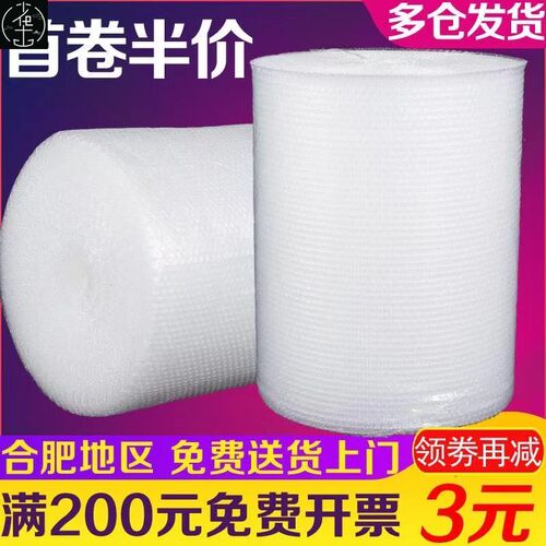 Thickened air bubble wrap package bubble wrap foam packing p