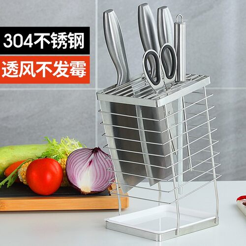 knife holder 304 stainless steel household kitchen multifunc