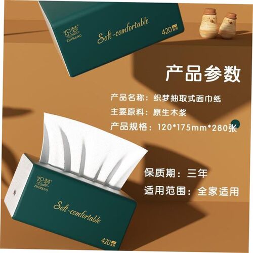 60pcs cartons home tissue toilet paper 抽取式家用卫生纸餐巾