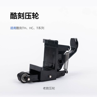 压纸杆组压轮刻字机配件压纸器亿图皮卡精卡压轮