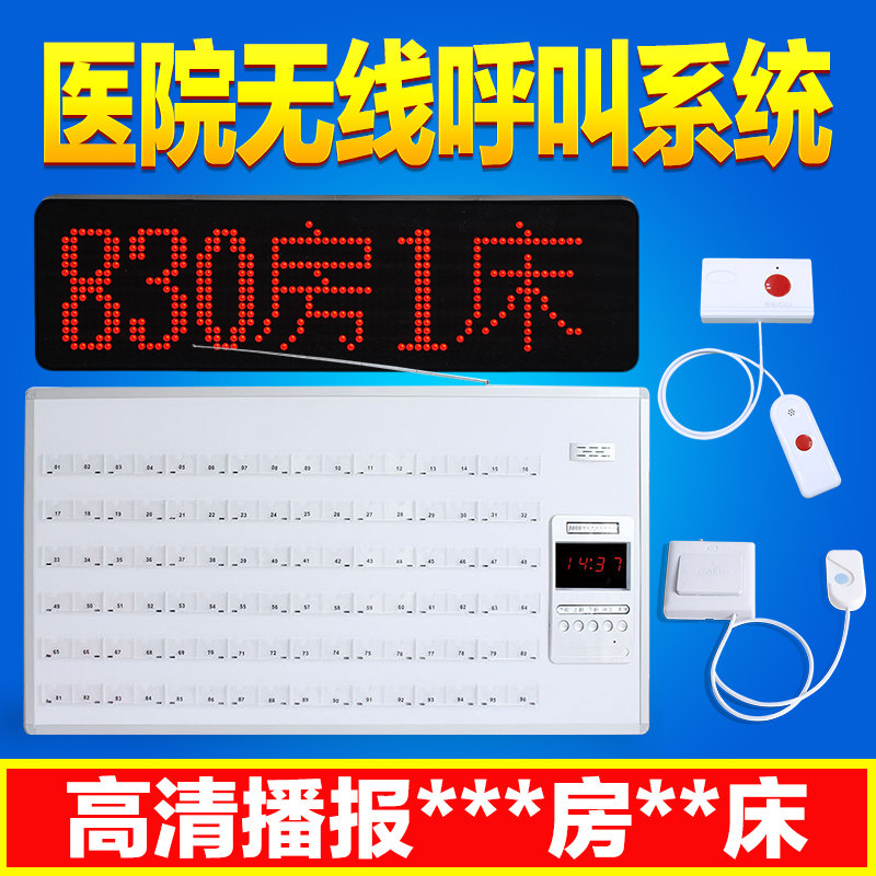 医院呼叫器养老院敬老院老年公寓诊所无线医护对讲系统语音播报主,办公设备/耗材/相关服务,无线呼叫器,淘宝优惠券,粉丝福利购,淘宝优惠卷