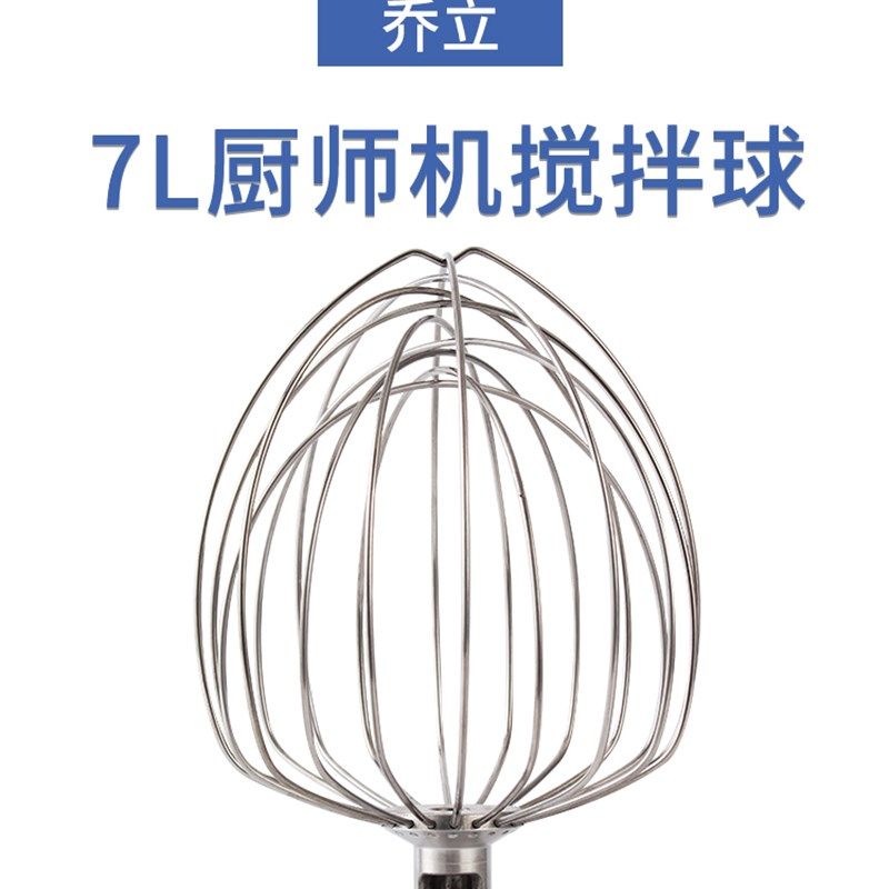 乔立70/700鲜奶机厨师机配件打蛋桶和面勾和馅拍子打蛋球钩子