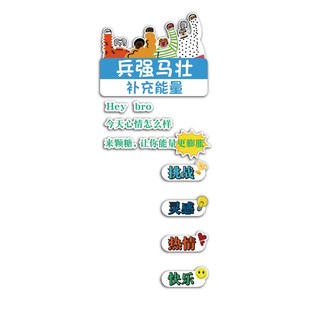 糖果办公室墙面装 饰企业文化公司茶水间背景布置贴纸励志标语挂画