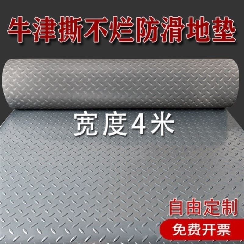 防滑地垫pvc防滑垫塑料地板贴皮防水车间橡胶地垫牛筋加厚阻燃耐,居家布艺,家用脚垫,淘宝优惠券,粉丝福利购,淘宝优惠卷
