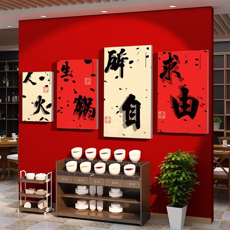 网红市井火锅店墙面创意文化酒吧装饰品场景布置复古怀旧工业贴画,家居饰品,文化墙贴,淘宝优惠券,粉丝福利购,淘宝优惠卷