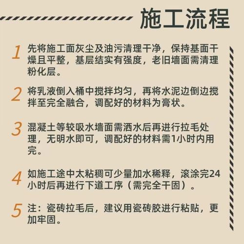 拉毛墙固瓷砖墙面翻新界面剂木板石膏板金属混凝土水泥造毛拉毛剂