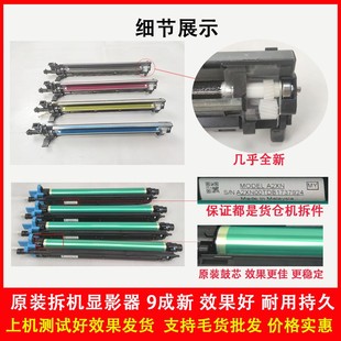 柯美C3鼓架C38C5C55C58C558C58拆机原装 硒鼓显影仓组件