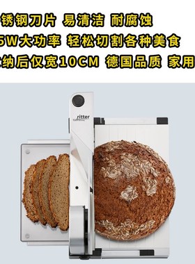 德国Ritter切肉片机家用icro7多功能切片机电动羊肉卷切肉机