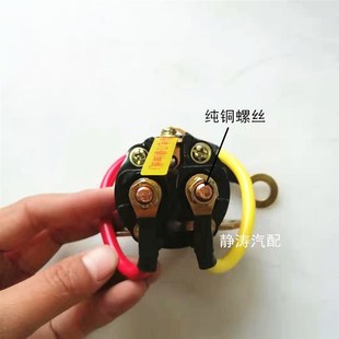 1大功率汽车马达启动继电器 2V减速马达起动继电器