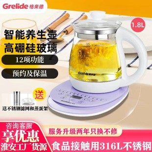 格来德G118E 多功能养生壶高硼硅玻璃31不锈钢家用保温煮茶单壶