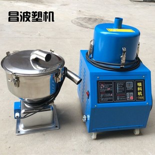 塑机辅机配件 700G0G不锈钢储料斗 吸料机真空料斗