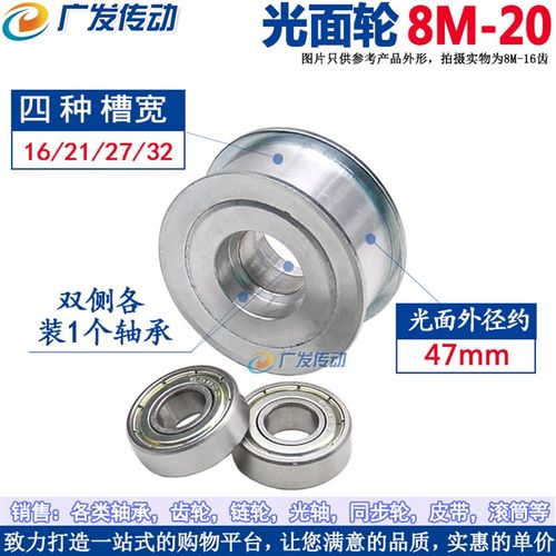 8m 涨紧轮 8M20齿/T 同步轮 槽宽32/2 调节导向轮 内孔10//15