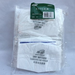 南核过滤棉NH2001滤芯片2008面具专用打磨煤尘水泥滤棉煤矿用透气
