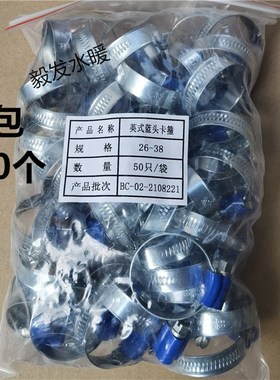 蓝带喉箍TJBC非不锈钢喉箍水管夹卡箍喉扎蓝带胶管镀锌强力碳钢箍