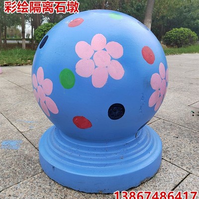 路障挡车石球天然花岗岩拦车石墩学校小区人行道隔离防撞圆石头苏