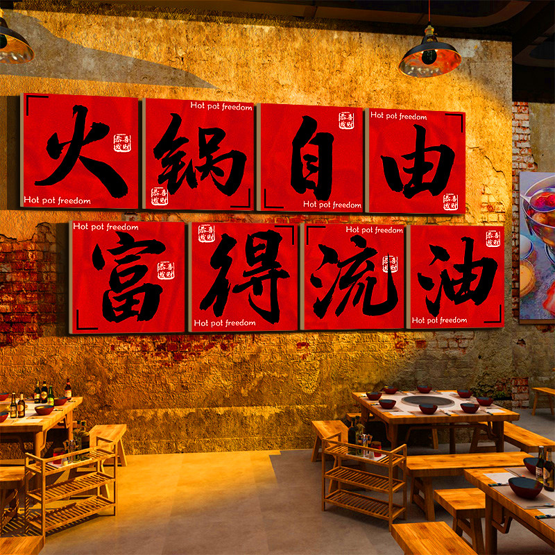 复古装修饰材料市井风格火锅店墙面创意破怀旧餐饮工业画烧烤肉串,家居饰品,文化墙贴,淘宝优惠券,粉丝福利购,淘宝优惠卷