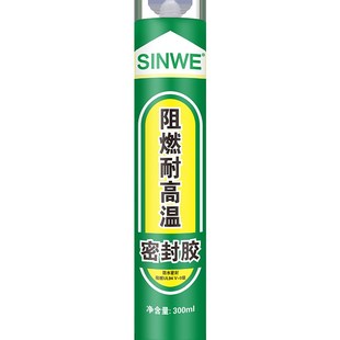 鑫威398阻燃防火耐高温密封胶锅炉壁砖炉灶管道强力粘接耐1000