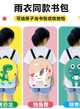 新款儿童雨衣女童小学生可背书包男童幼儿园宝宝绿色恐龙雨披女孩