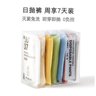 Disposable underwear for men and women general triangle