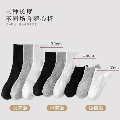 10 pairs of men women MoChuan sock socks black light cotton