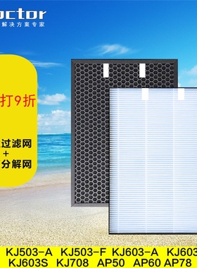 适配莱克空气净化器KJ3/03--F-S 708 P/0/78集尘过滤网芯