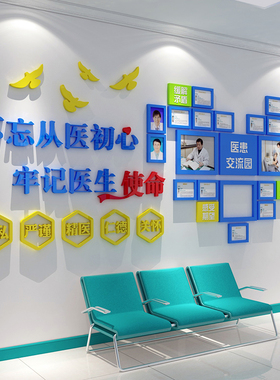 医院文化诊所风采照片墙医生简介护士站前台荣誉展示背景贴纸科室