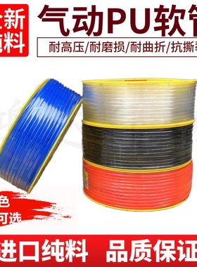 PU*8料PU气管PU1*10空压机软管PU1* PU18*1 PU20*1