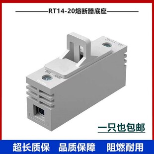 RT14-20熔断器底座10*38陶瓷保险管卡扣带熔芯保险丝RO15路灯保险