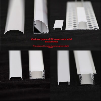 铝槽Led线性灯黑白灯罩灯槽灯带罩单独Pc罩外壳卷长条形罩