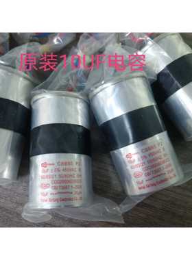 10uf铝壳防爆电机洗衣机全自动洗衣机启动电容器CBB65 10UF450V