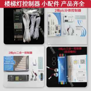网红楼梯踏步灯台阶灯智能感应楼梯控制器感应器LED灯带追光流水
