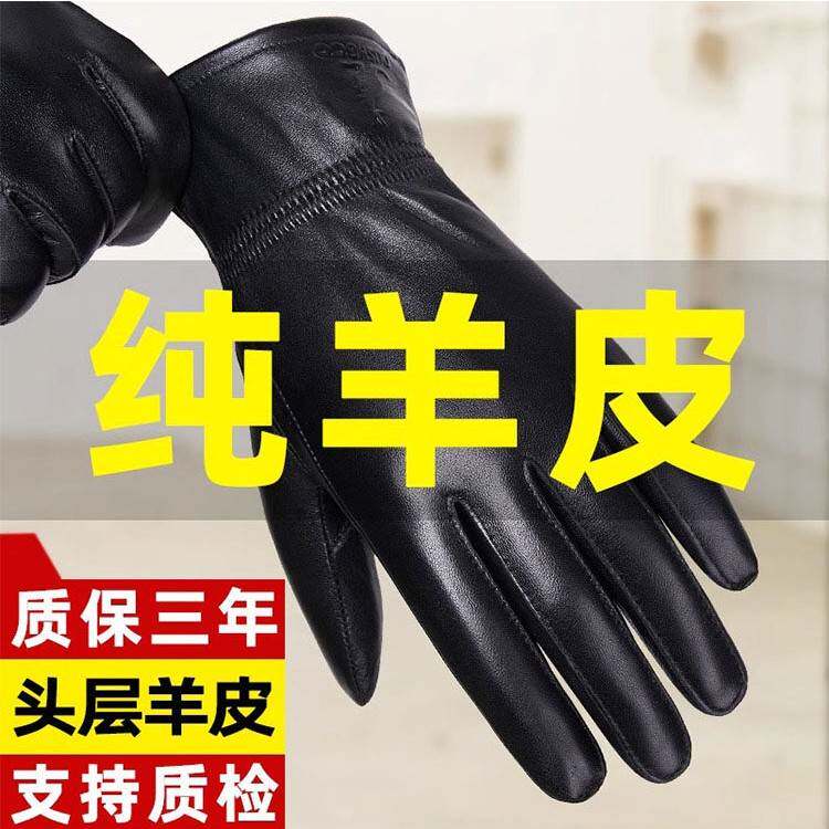 真皮手套男士春秋季骑行绵羊皮开车摩托车保暖防水女士薄款