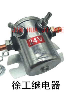 徐工XE60/75/135D/150D/200D/215D/270/490DK电源开关预热继电器