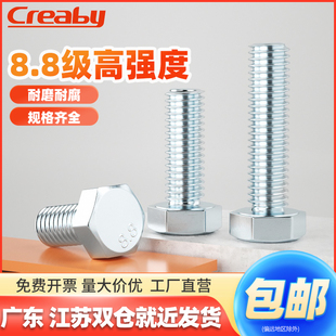 8.8级镀锌外六角螺丝高强度六角头螺栓六角螺钉MM5MM8M10MM27