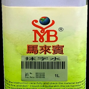 丝印材料 开油水 慢干水 783 调油墨 稀释剂