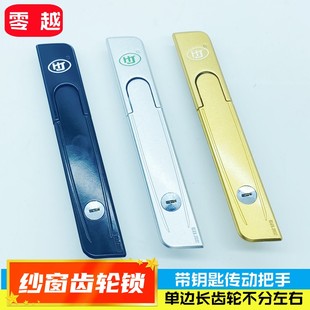 纱窗条形把手金刚网平开窗隐藏执手拨叉一字齿轮锁HJ纱窗带钥匙锁