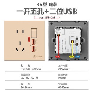 8型五孔插座带开关3家用暗装USB充电面板墙壁多位插孔开关控制