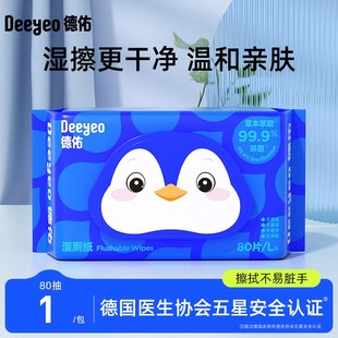 Wet toilet paper wipe buttocks wet wipes 湿厕纸家庭装加大款