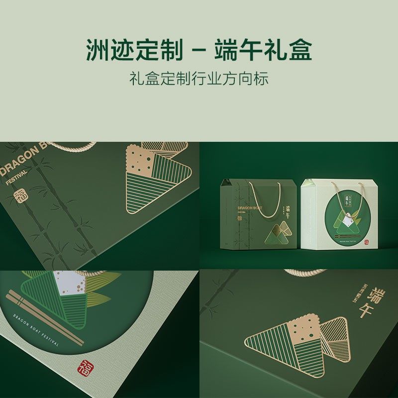 端午礼品包装盒粽子包装礼盒节日礼盒食品外包装纸箱纸盒空盒定制,包装,端午礼品包装,淘宝优惠券,粉丝福利购,淘宝优惠卷