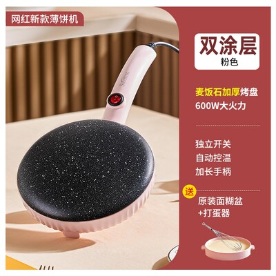 薄饼机春饼春卷皮千层电饼铛煎烙饼Pancake Toaster Popiah Maker