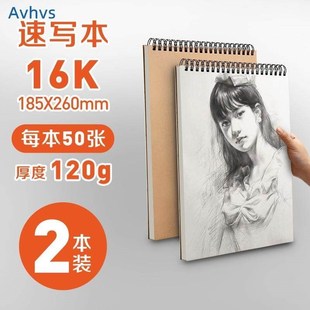 A4 sketch book sketchbook drawing book 速写本素描本