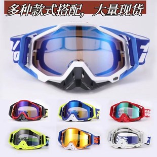 Motorcycle goggles goggles ski goggles摩托车风镜护目镜滑雪镜