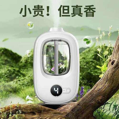 Aromatherapy machine home bedroom toilet自动喷香机空气香氛机