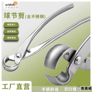 新款便携球节剪球形剪盆景专用工具修剪造型工具盆景树枝剪钳枝剪