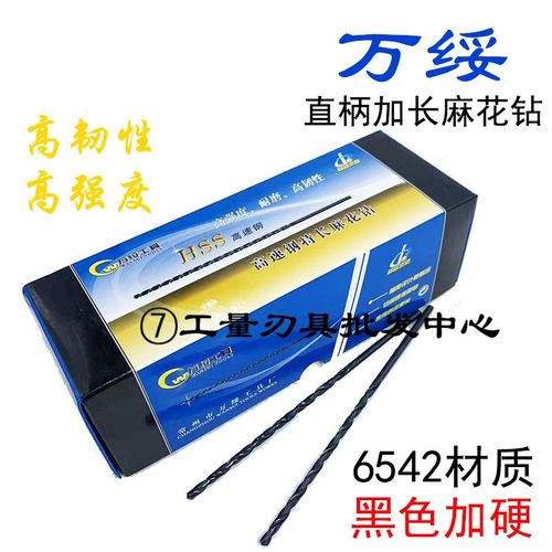 常州万绥加长钻头标准加长直柄钻黑色W52高速钢麻花钻8.-1mm